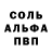 АМФЕТАМИН Розовый SmerCHeG
